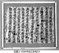 【知识】简介中国文学史