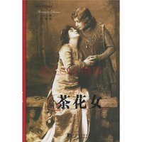 <em>文章</em>- <em>茶花女</em>