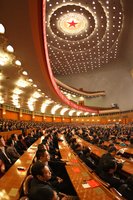 三中全会 三中全会