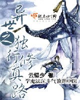求现在<em>修真小说</em>完结版本的,或<em>异世</em>穿越的,_中