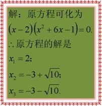 用公式法解方程数学题