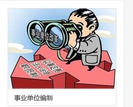 绍兴市直事业单位公开招聘128人，快来看有哪些岗位？