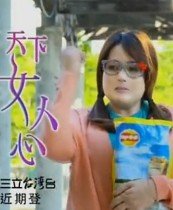 天下女人心