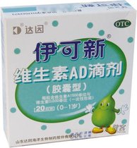 伊可新属维生素类非处方药药品