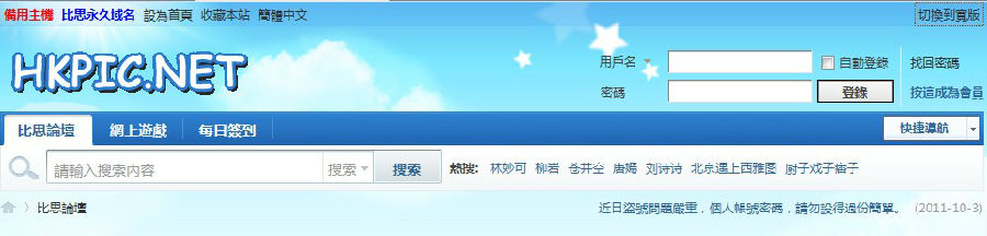 香港比思论坛_360百科