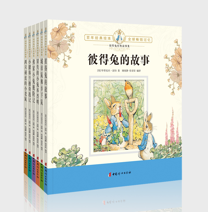 彼得兔的故事_360百科