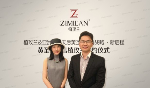 黄圣依签约植玫兰