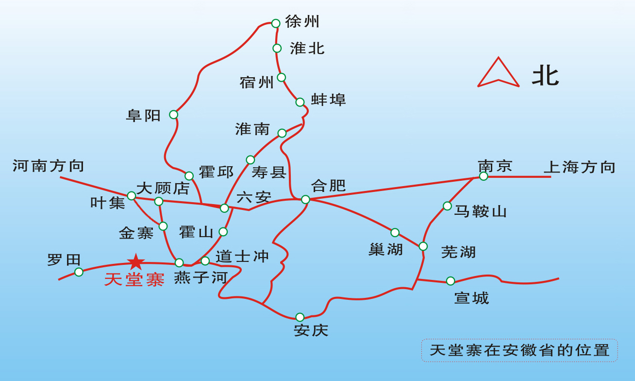天堂寨风景名胜区