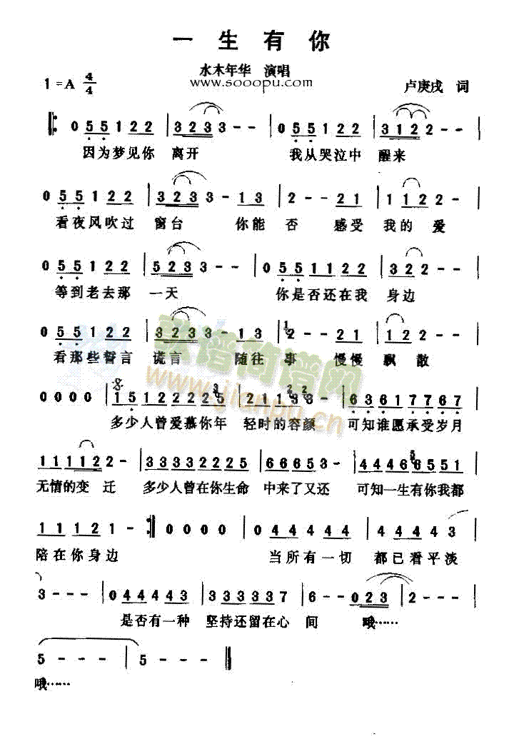 专辑:一生有你