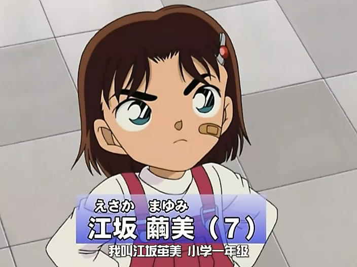 1 人物介绍 编辑本段   姓名:江坂茧美    声优:岩居由希子    性别