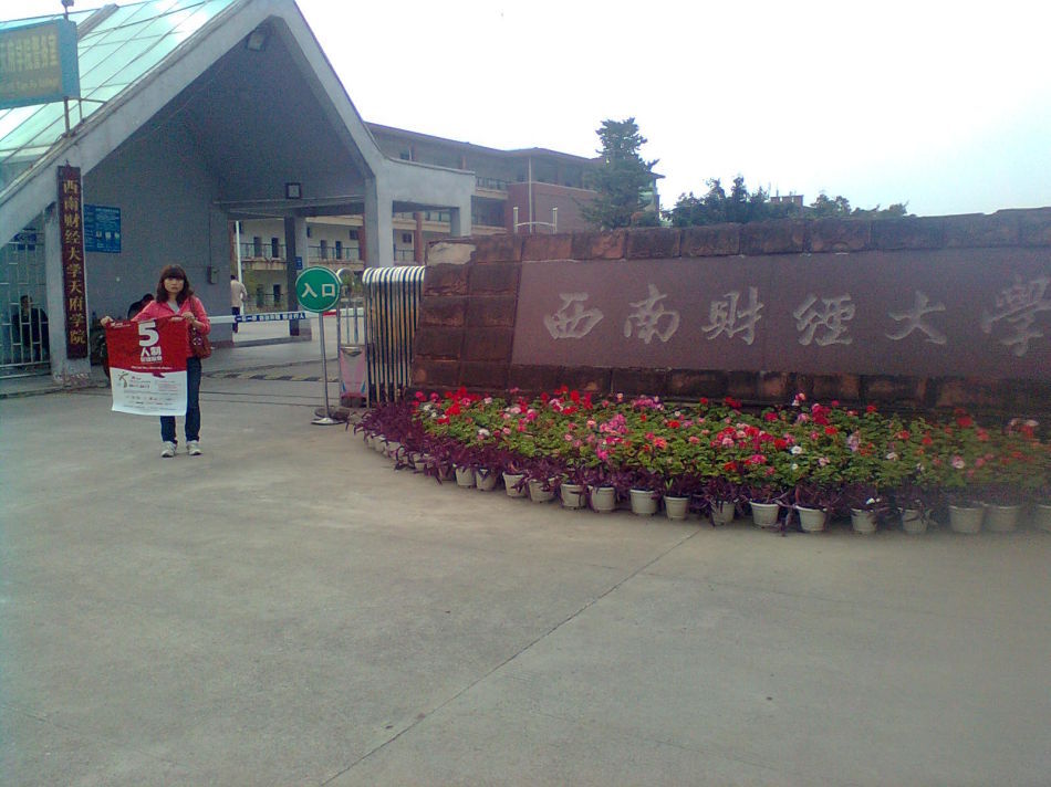 编辑本段学院简介