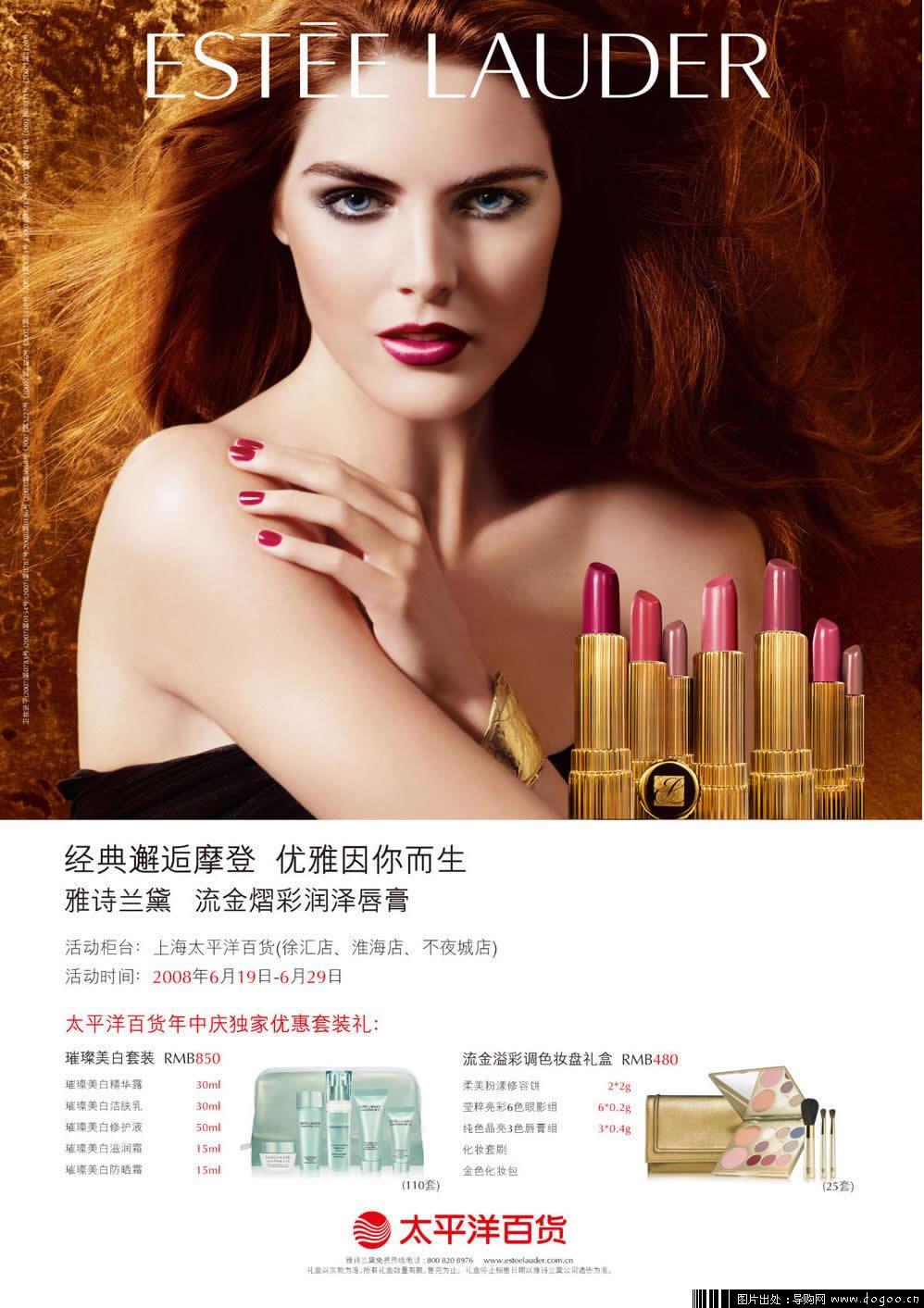 雅诗兰黛广告_雅诗兰黛著名广告语_淘宝助理