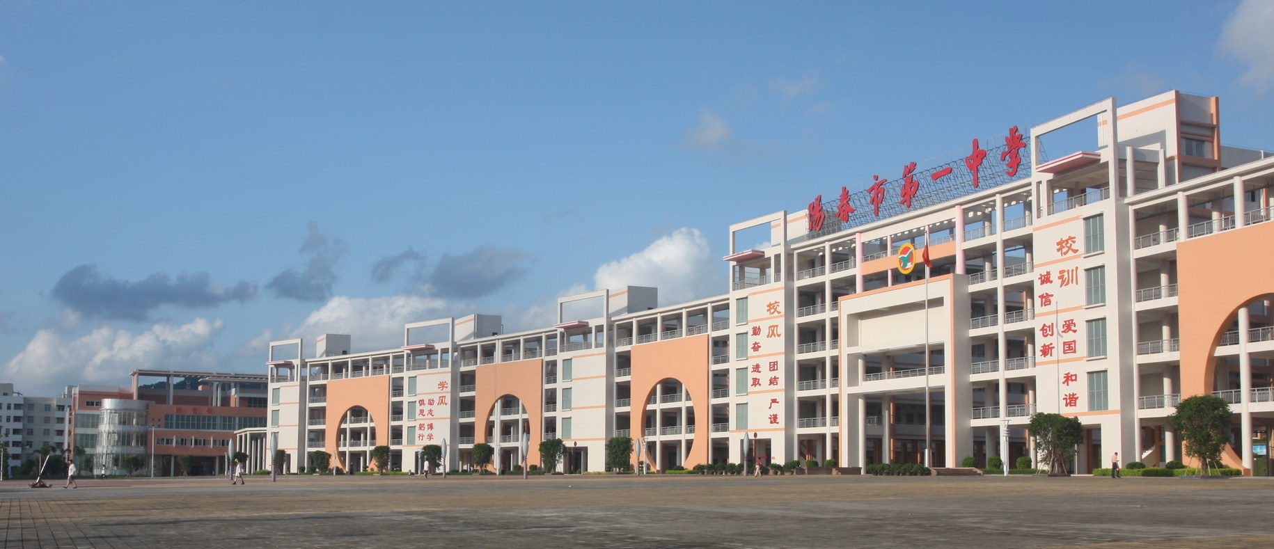 广东省阳春市第一中学创办于1919年