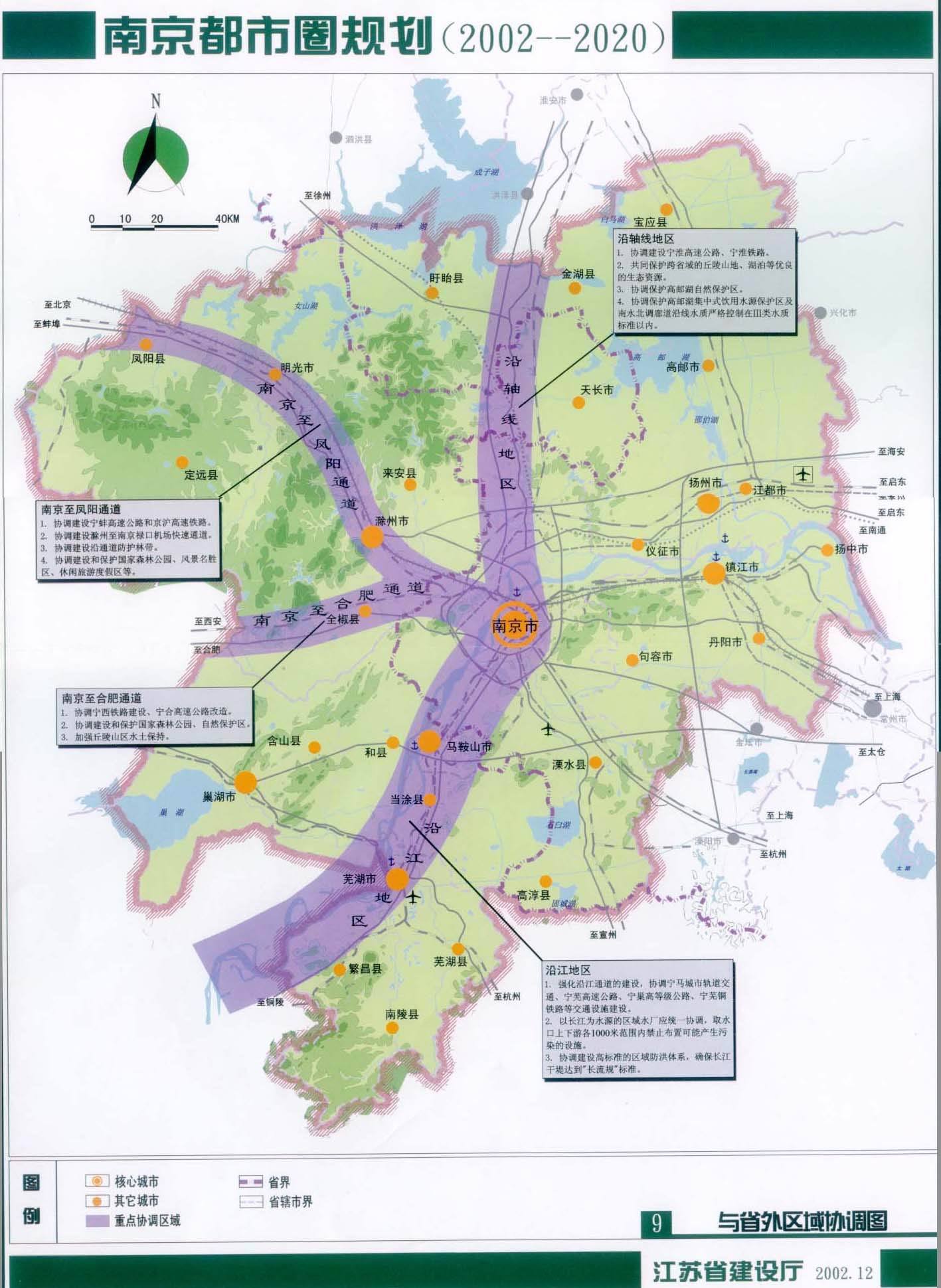 南京都市圈交通规划图