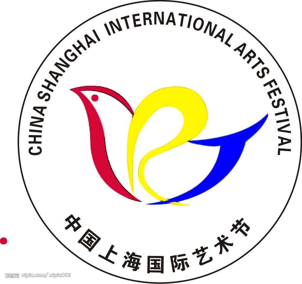 上海国际艺术节