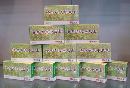 清热消炎宁胶囊以其清热解毒