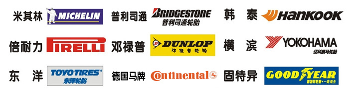 品牌轮胎排行 2 michelin米其林