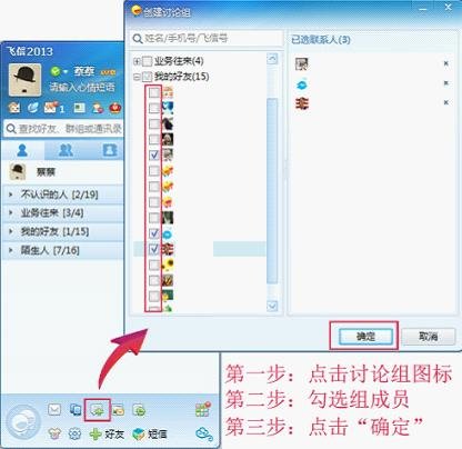 飞信群发短信限制_飞信群发短信失败_飞信群