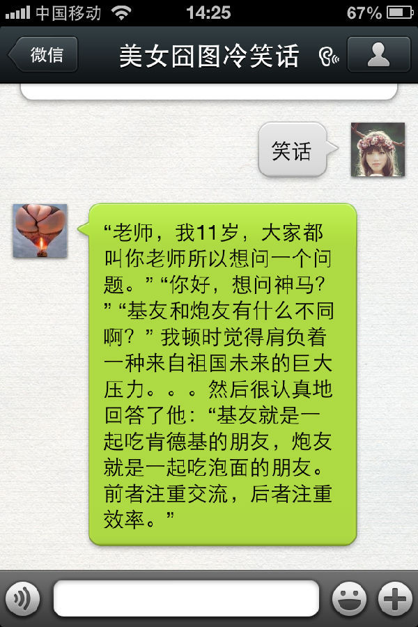 搞笑<em>美女</em>粗口小品 <em>mc美女</em>粗口<em>喊麦</em>dj舞曲_视频