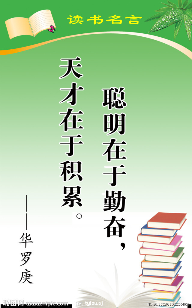 年轻干部切忌安于现状随波逐流