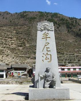 牟尼沟风景区