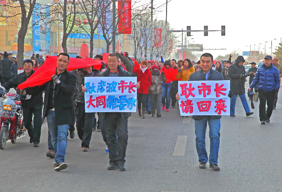 耿彦波的介绍