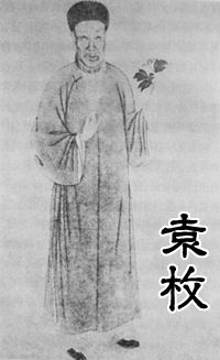 袁枚清朝乾嘉时期代表诗人散文家