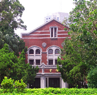 国立台湾师范大学