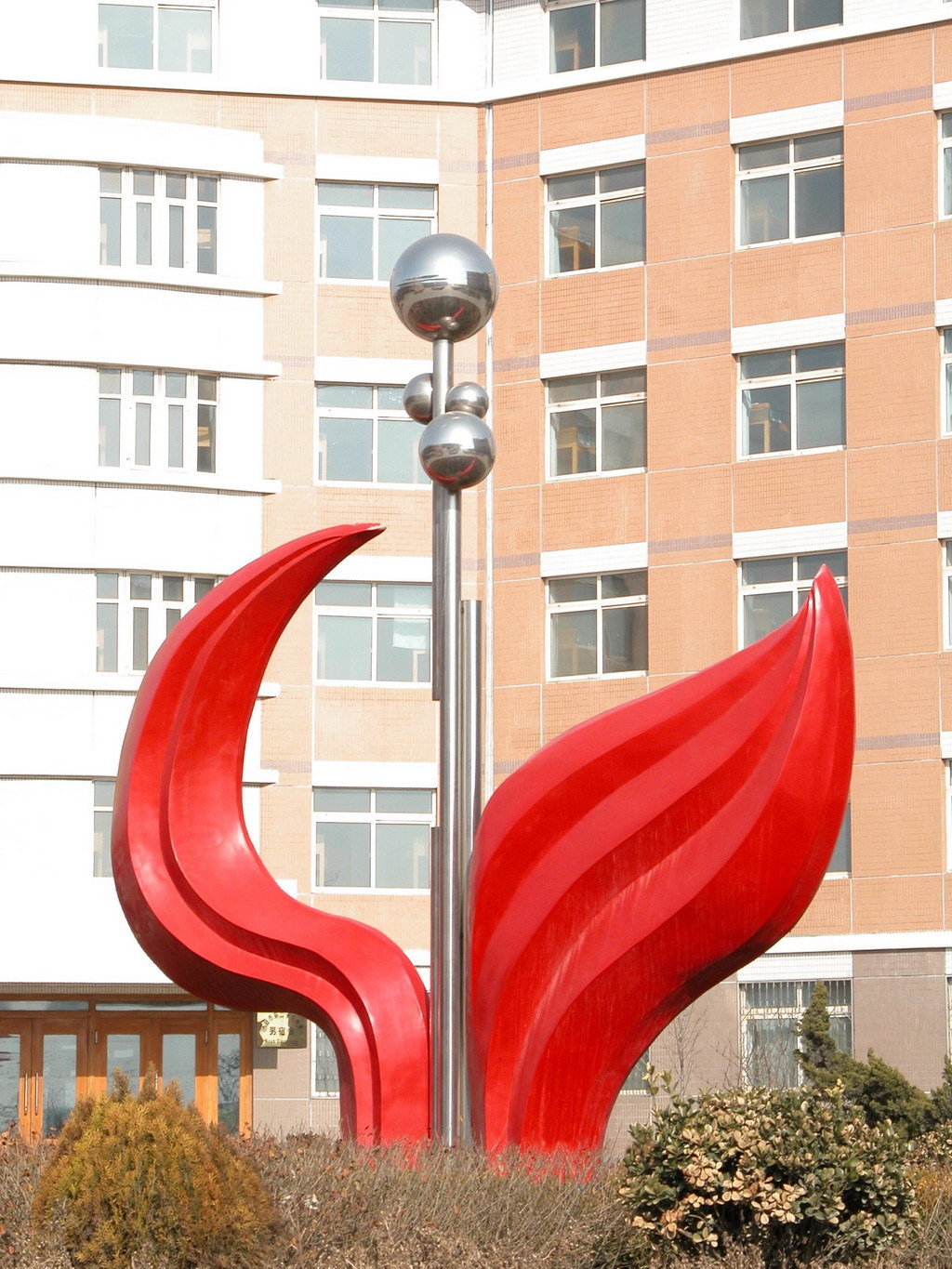 大连市第二十三中学