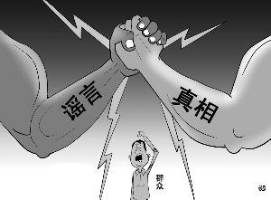 眾口鑠金