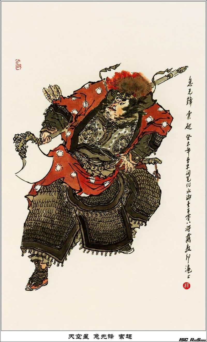 水浒传第八十八回