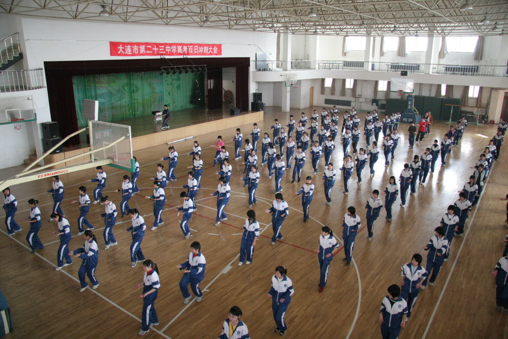 大连市第二十三中学