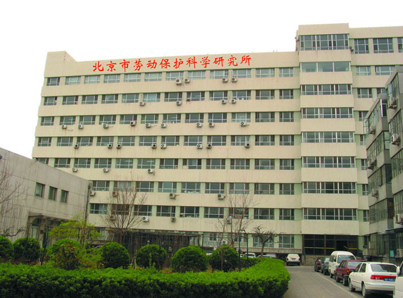 北京市安劳动保护科学研究所"5·12"地震灾后向什邡市疾病预防控制